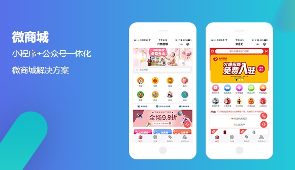 江门小程序微商城开发