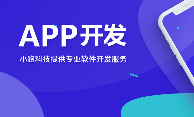 江门软件定制开发