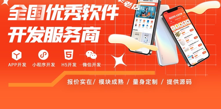 江门电商商城系统开发